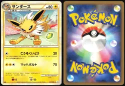 JOLTEON 017/080 L2 REVIVING LEGENDS POKEMON JAPANESE UNCOMMON 2010 LIGHT PLAYED - Image 1