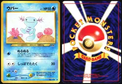 WOOPER NO. 194 NEO DISCOVERY POKEMON JAPANESE COMMON 2000 MP - Image 1