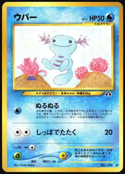 WOOPER NO. 194 NEO DISCOVERY POKEMON JAPANESE COMMON 2000 MP - Image 2