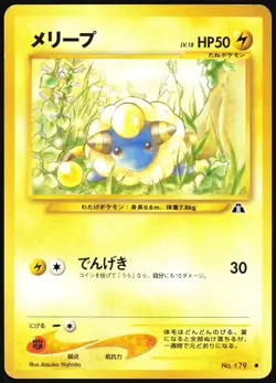 MAREEP NO. 179 TOTODILE DECK POKEMON JAPANESE 2001 MODERATELY PLAYED - Image 2