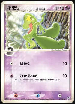 TREECKO 007/016 KYOGRE EX HALF DECK POKEMON JAPANESE 2006 LIGHT PLAYED - Image 2