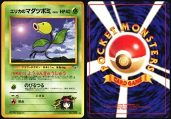 ERIKA'S BELLSPROUT NO. 069 GYM HEROES POKEMON JAPANESE 1998 MP - Image 1