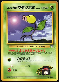 ERIKA'S BELLSPROUT NO. 069 GYM HEROES POKEMON JAPANESE 1998 MP - Image 2
