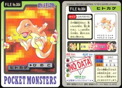 CHARMANDER NO. 004 BANDAI CARDDASS SERIES 3-4 POKEMON JAPANESE 1997 MP - Image 1
