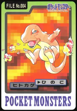 CHARMANDER NO. 004 BANDAI CARDDASS SERIES 3-4 POKEMON JAPANESE 1997 MP - Image 2