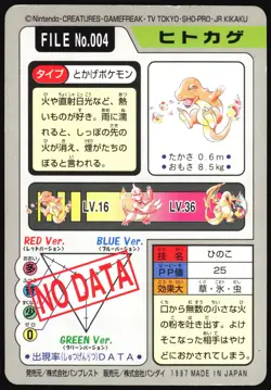 CHARMANDER NO. 004 BANDAI CARDDASS SERIES 3-4 POKEMON JAPANESE 1997 MP - Image 3