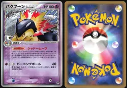 TYPHLOSION 034/068 EX DRAGON FRONTIERS POKEMON JAPANESE RARE HOLO 2006 MP - Image 1