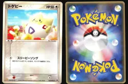 TOGEPI 034/PCG-P MCDONALDS PROMO POKEMON JAPANESE 2005 MODERATELY PLAYED - Image 1