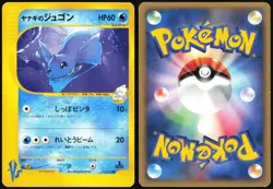 PRYCE'S DEWGONG 039/141 VS SERIES POKEMON JAPANESE COMMON 2001 MP - Image 1