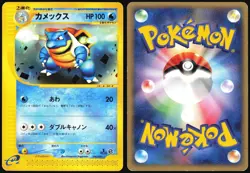 BLASTOISE 020/029 E SERIES E1 E STARTER DECK POKEMON JAPANESE 2001 MP - Image 1