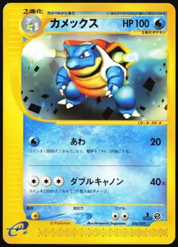 BLASTOISE 020/029 E SERIES E1 E STARTER DECK POKEMON JAPANESE 2001 MP - Image 2
