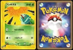 BULBASAUR 002/029 E SERIES E1 E STARTER DECK POKEMON JAPANESE 2001 MP - Image 1