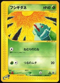 BULBASAUR 002/029 E SERIES E1 E STARTER DECK POKEMON JAPANESE 2001 MP - Image 2