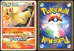 TYPHLOSION 003/L-P POKEMON FUN MAGAZINE PROMO JAPANESE 2009 HEAVY PLAYED - Image 1