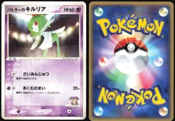 BUTLER'S KIRLIA 009/019 MOVIE VS JIRACHI DECK POKEMON JAPANESE 2003 LP - Image 1