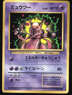 MEWTWO NO. 150 CD PROMO POKEMON JAPANESE 1997 MODERATELY PLAYED - Image 2