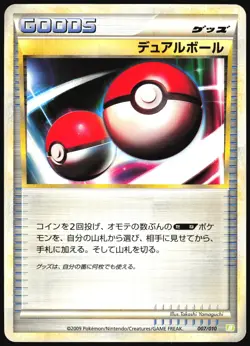 DUAL BALL 007/010 B TORTERRA BATTLE DECK POKEMON JAPANESE 2009 LP - Image 2