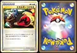ENERGY SWITCH 063/070 L1 HEARTGOLD COLLECTION POKEMON JAPANESE UNCOMMON 2009 LP - Image 1