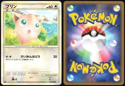 JIGGLYPUFF 051/070 L1 SOULSILVER COLLECTION POKEMON JAPANESE COMMON 2009 LP - Image 1