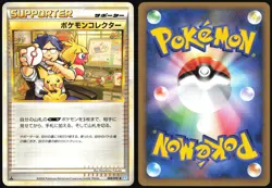 POKEMON COLLECTOR 068/070 L1 SOULSILVER POKEMON JAPANESE UNCOMMON 2009 LP - Image 1
