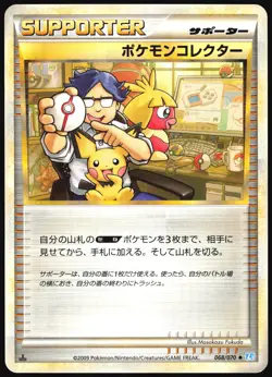 POKEMON COLLECTOR 068/070 L1 SOULSILVER POKEMON JAPANESE UNCOMMON 2009 LP - Image 2