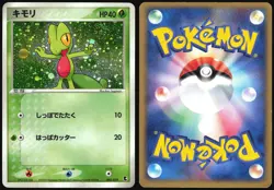 TREECKO 003/019 TREECKO DECK POKEMON JAPANESE HOLO 2003 LIGHT PLAYED - Image 1