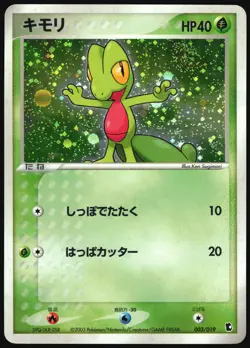 TREECKO 003/019 TREECKO DECK POKEMON JAPANESE HOLO 2003 LIGHT PLAYED - Image 2