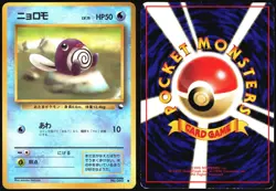 POLIWAG NO. 060 VENDING SERIES 1 POKEMON JAPANESE GLOSSY COMMON 1998 MP - Image 1
