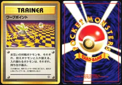 WARP POINT GYM CHALLENGE POKEMON JAPANESE TRAINER COMMON 1999 MP - Image 1