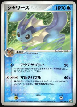 VAPOREON 025/106 EX GOLDEN SKY SILVERY OCEAN POKEMON JAPANESE RARE HOLO 2005 MP - Image 2