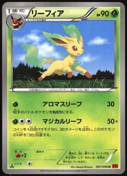 LEAFEON 007/096 XY3 RISING FIST POKEMON JAPANESE UNCOMMON 2014 MP - Image 2