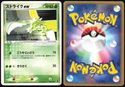 SCYTHER EX 001/019 TREECKO DECK POKEMON JAPANESE 2003 MODERATELY PLAYED - Image 1