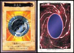 MEGAMORPH NO.91 YUGIOH BANDAI JAPANESE SPELL CARD 1998 MP - Image 1