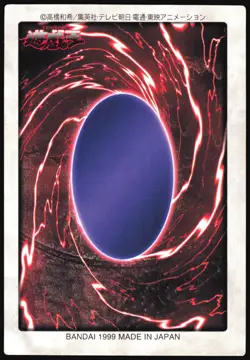 MEGAMORPH NO.91 YUGIOH BANDAI JAPANESE SPELL CARD 1998 MP - Image 3