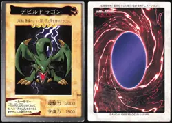 KOUMORI DRAGON NO.107 YUGIOH BANDAI JAPANESE MONSTER CARD 1998 MP - Image 1