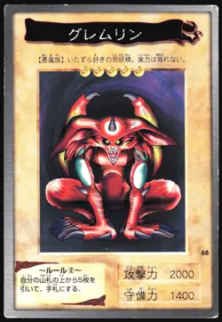 FERAL IMP NO.68 YUGIOH BANDAI JAPANESE MONSTER CARD 1998 MP - Image 2