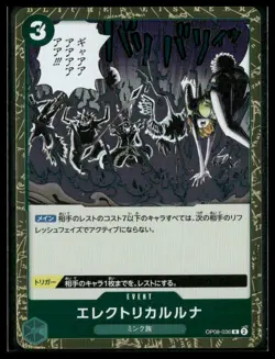 Electrical Luna #OP08-036 Japanese Two Legends Rare One piece - Image 1