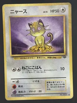 1997 Pokemon Meowth No. 052 Jungle Set Japanese - Image 1
