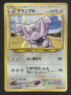2000 Pokemon Granbull No. 210 Neo Genesis Japanese - Image 1