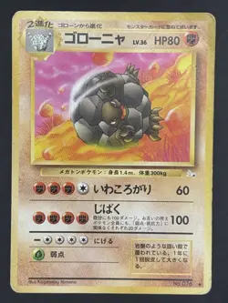 1997 Pokemon Golem No. 076 Fossil Set Japanese - Image 1