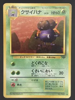 1997 Pokemon Gloom No. 044 Jungle Set Japanese - Image 1