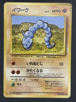 Onix No. 095 Base Set Pokemon Japanese Common 1996 - Image 1