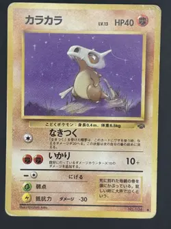 1997 Pokemon Jungle Cubone #NO. 104 Japanese - Image 1