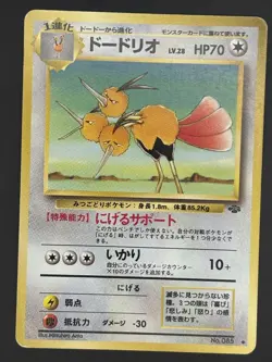 1997 Pokemon Dodrio No. 085 Jungle Set Japanese - Image 1