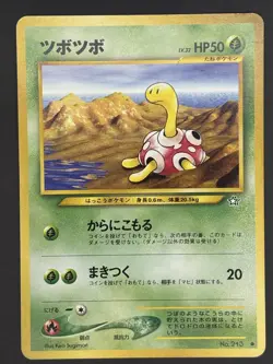 Pokemon TCG Shuckle No.213 Neo Genesis Japanese - Image 1