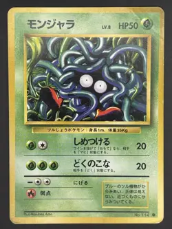 Pokemon TCG Tangela No. 114 Base Set Japanese - Image 1