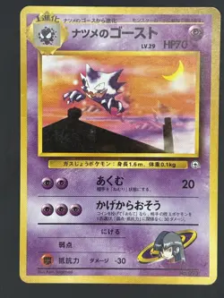 Sabrina’s Haunter Pokemon Card Japanese Nintendo Game Rare No. 093 - Image 1