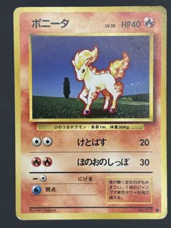 Pokemon TCG Ponyta No. 077 Base Set Japanese - Image 1