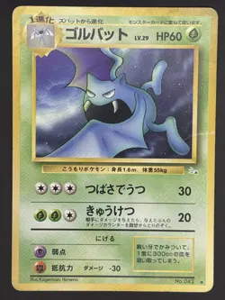 Golbat No.042 Pokemon Japanese Fossil Set Uncommon - Image 1