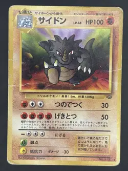 1997 Pokemon Rhydon No. 112 Jungle Set Japanese - Image 1